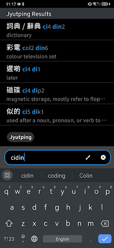 words.hk 粵典 Screenshots