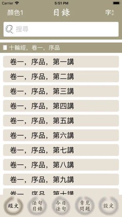 صور 了一法師 視障版