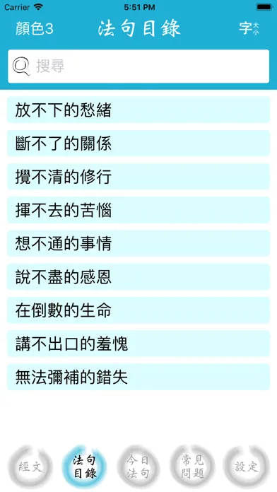 صور 了一法師 視障版