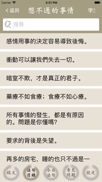 صور 了一法師 視障版