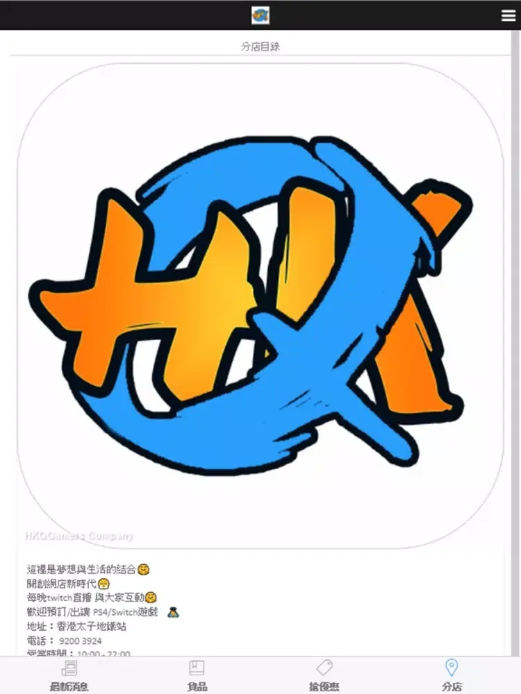Capturas de pantalla de HKQGAMERS iPad 