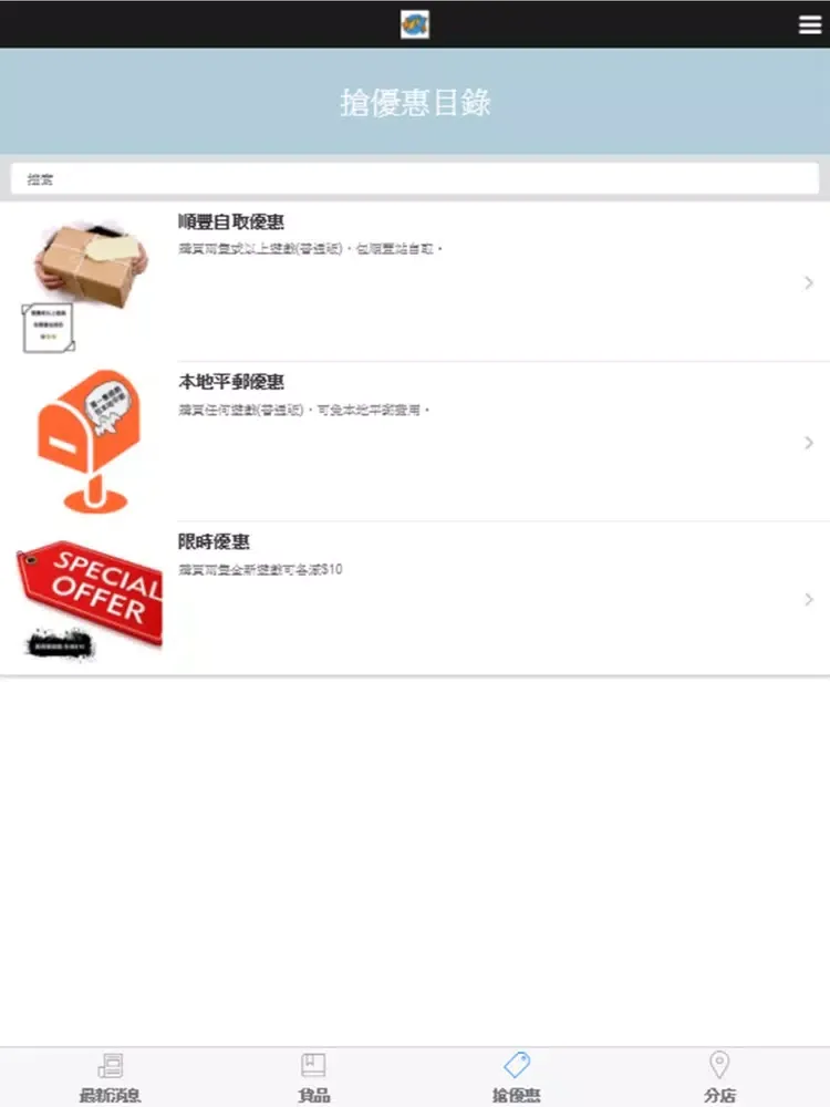 Capturas de pantalla de HKQGAMERS iPad 