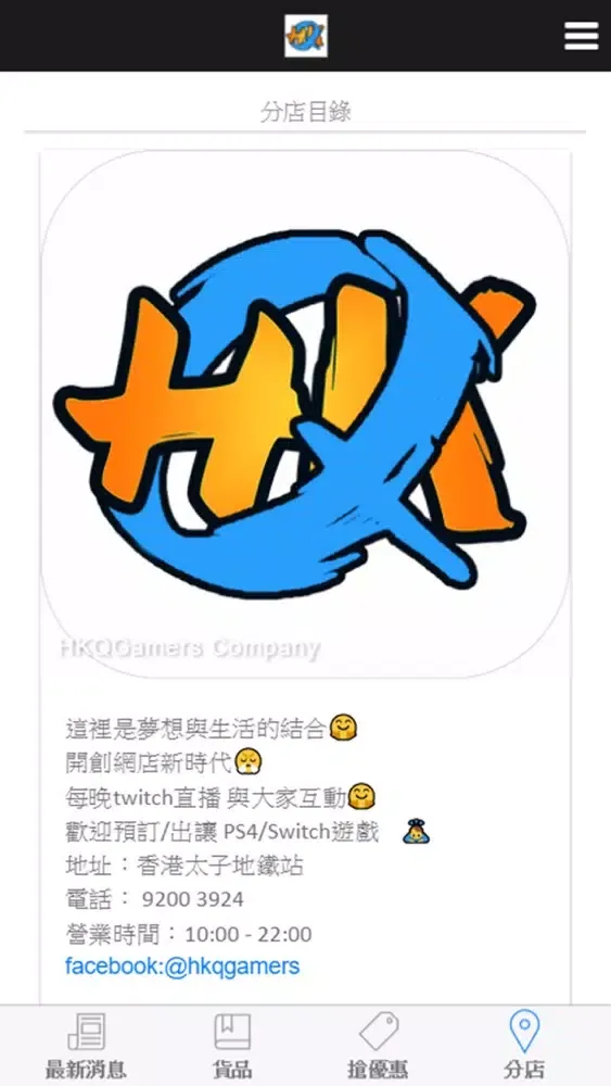 Capturas de pantalla de HKQGAMERS