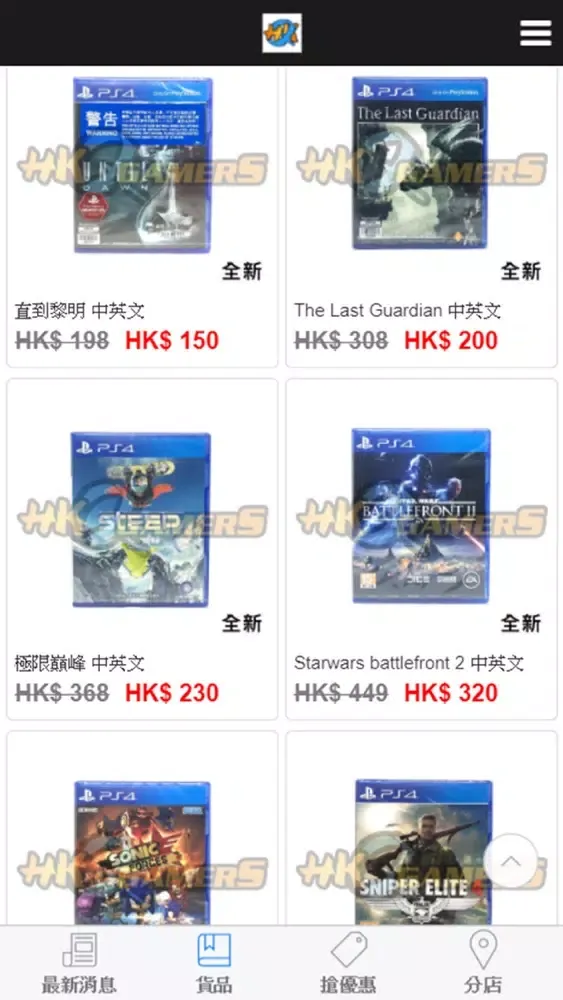 Capturas de pantalla de HKQGAMERS