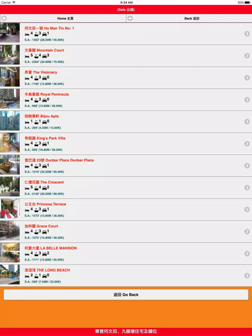 Ảnh chụp màn hình của HK Property Exchange Limited iPad 