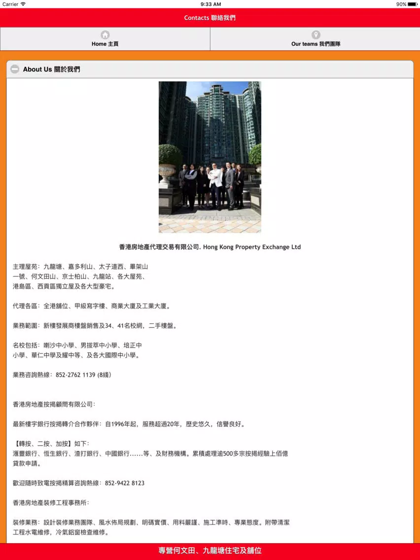 Ảnh chụp màn hình của HK Property Exchange Limited iPad 
