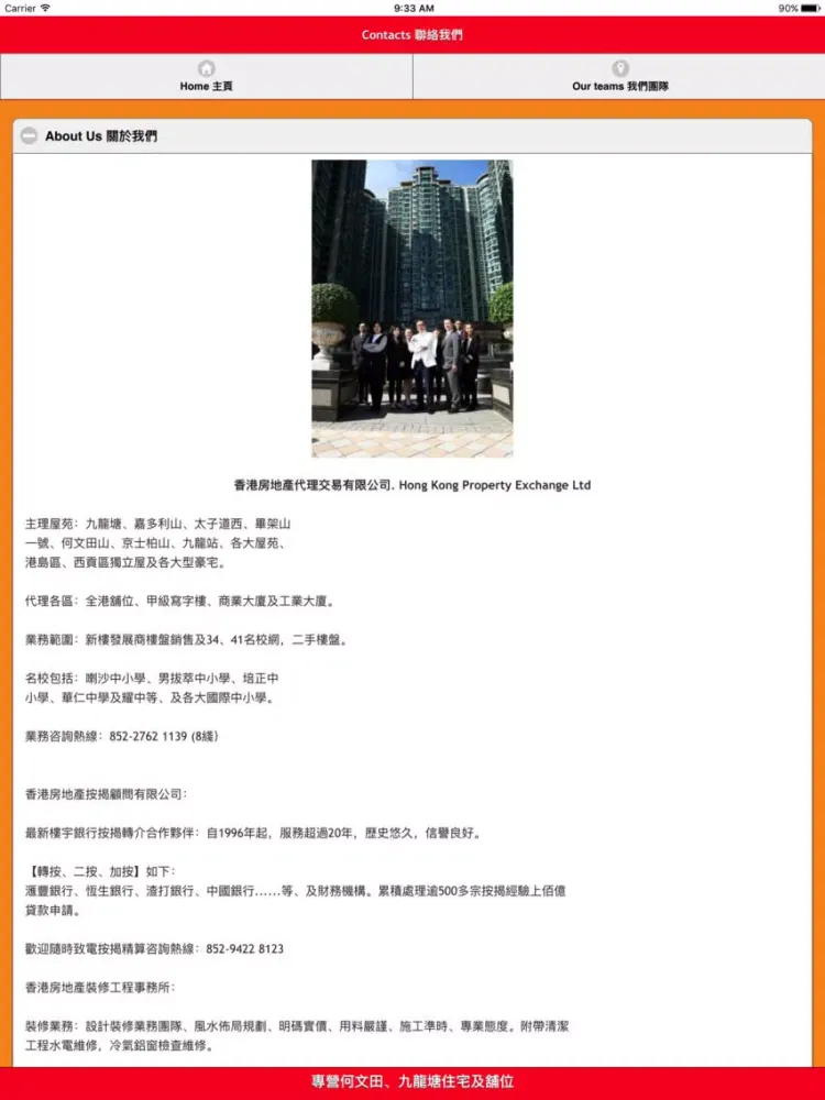 HK Property Exchange Limited iPad 應用截圖