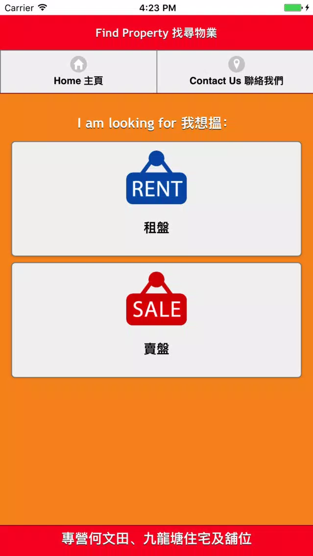 Ảnh chụp màn hình của HK Property Exchange Limited