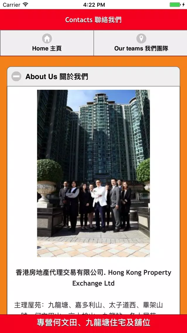 Ảnh chụp màn hình của HK Property Exchange Limited