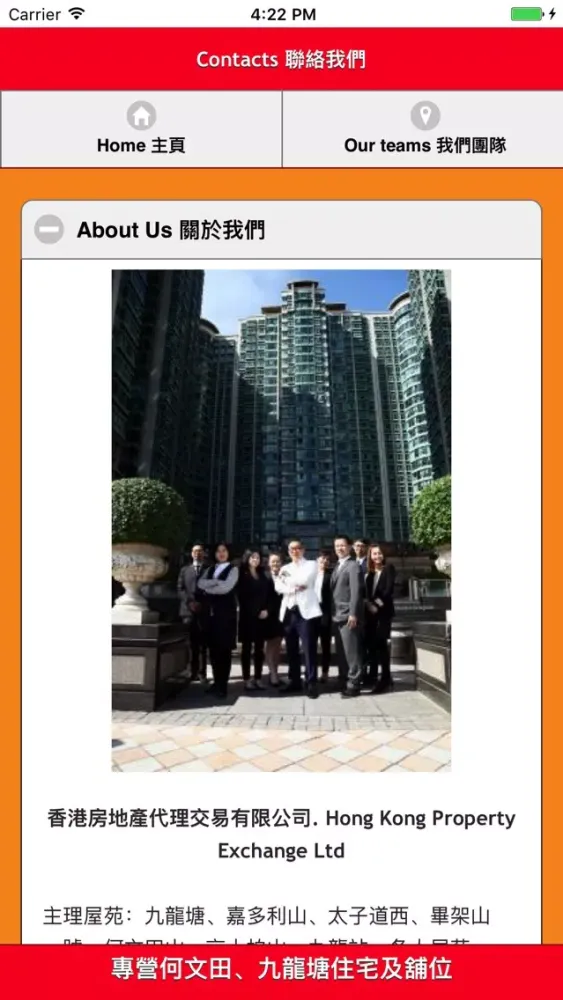 HK Property Exchange Limited應用截圖