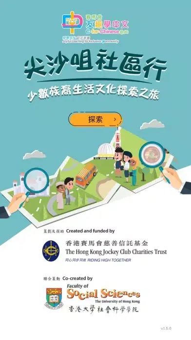 Tsim Sha Tsui Walk for Cultura स्क्रीनशॉट