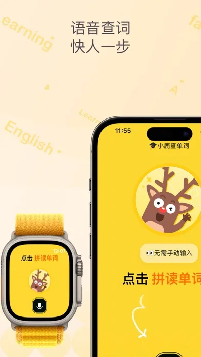 小鹿查单词 - 语音查单词，拼读查单词應用截圖
