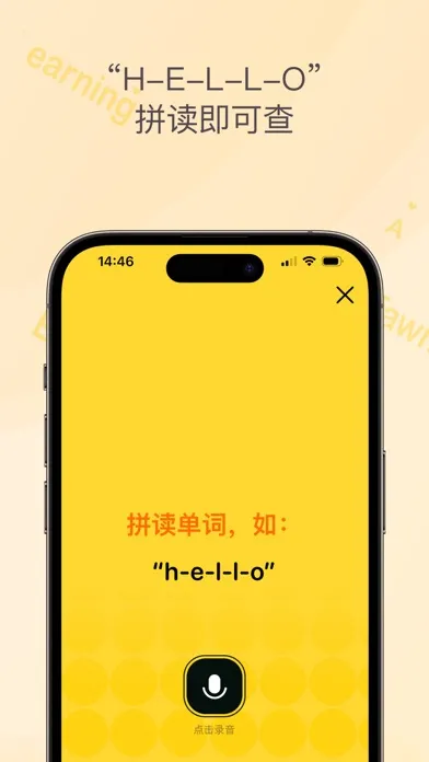 小鹿查单词 - 语音查单词，拼读查单词應用截圖