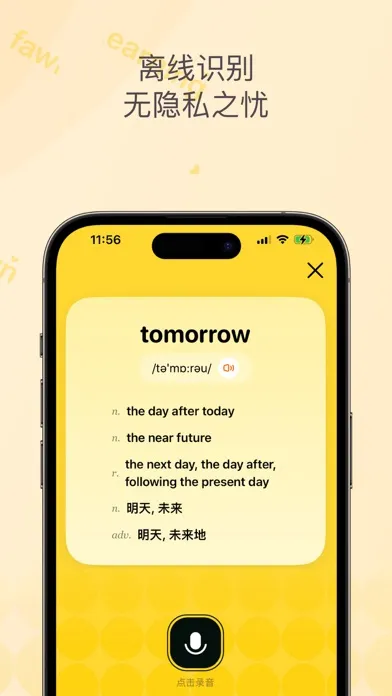 小鹿查单词 - 语音查单词，拼读查单词應用截圖