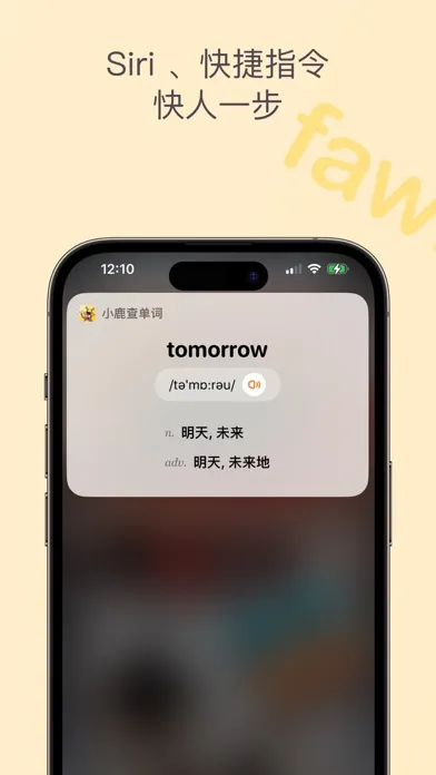 小鹿查单词 - 语音查单词，拼读查单词應用截圖