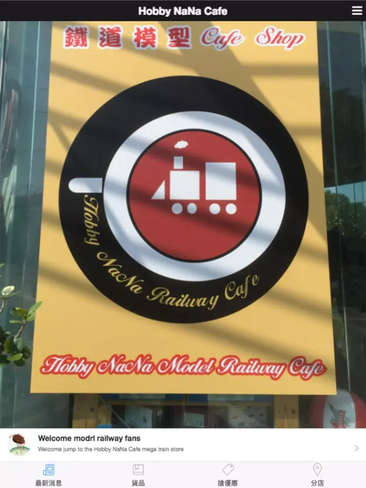 Hobby NaNa Cafe iPad 應用截圖