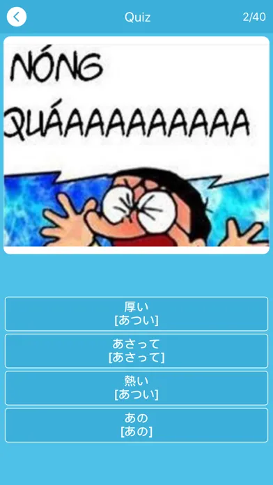 Từ Vựng JLPT N5应用截图