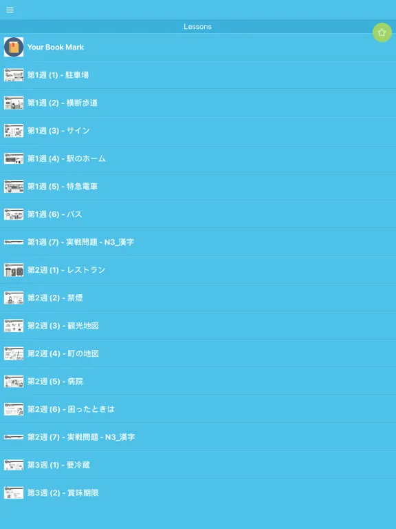 Capturas de pantalla de Kanji JLPT N3 - Play & Learn iPad 