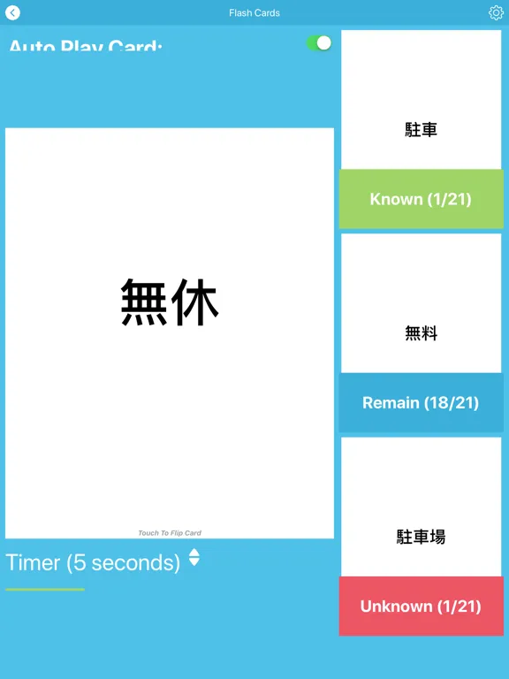 Capturas de pantalla de Kanji JLPT N3 - Play & Learn iPad 