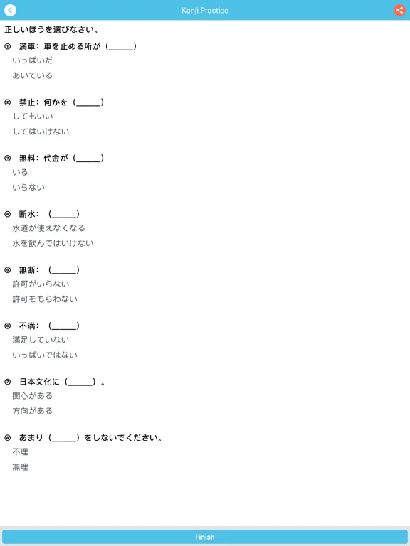 Capturas de pantalla de Kanji JLPT N3 - Play & Learn iPad 