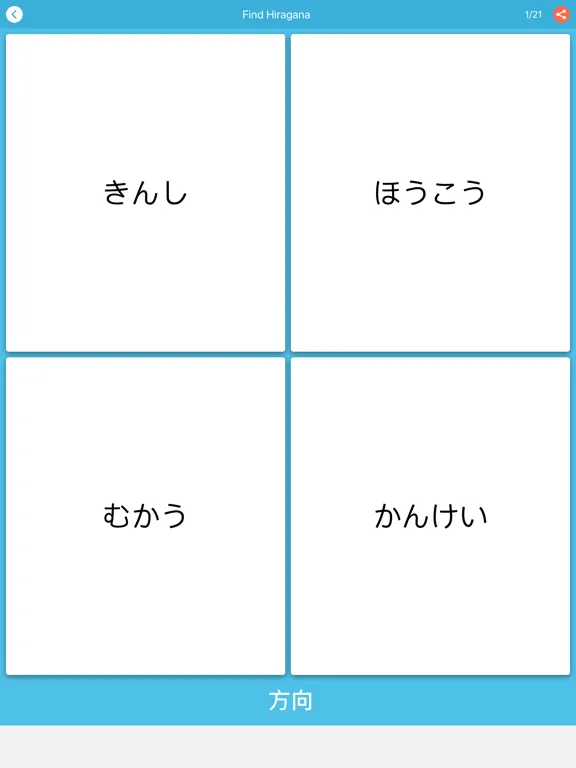 Capturas de pantalla de Kanji JLPT N3 - Play & Learn iPad 