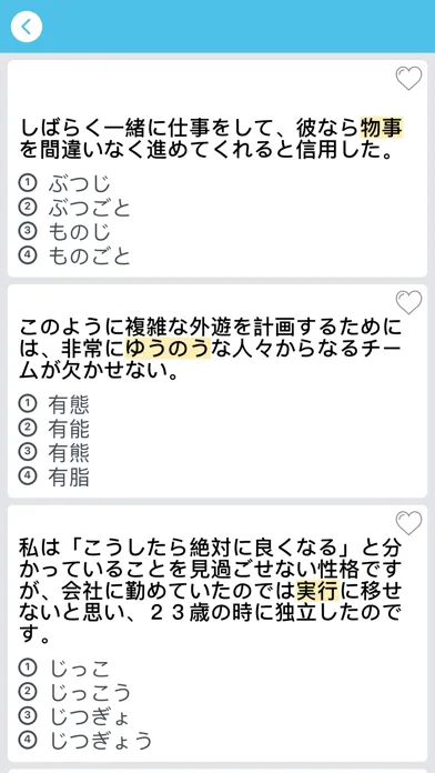 Capturas de pantalla de Kanji JLPT N3 - Play & Learn