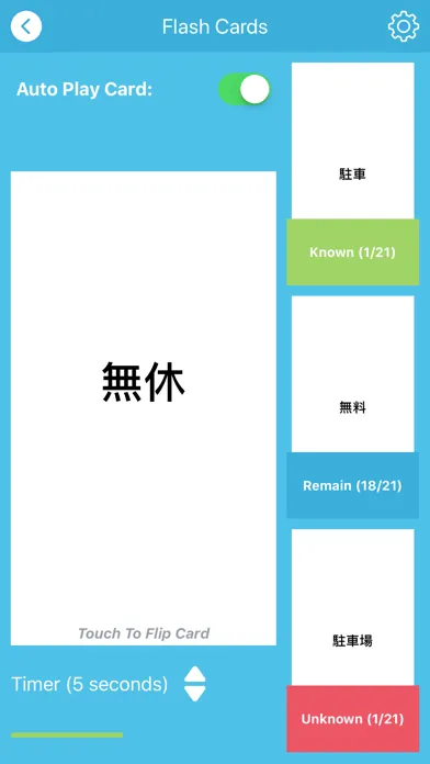 Capturas de pantalla de Kanji JLPT N3 - Play & Learn