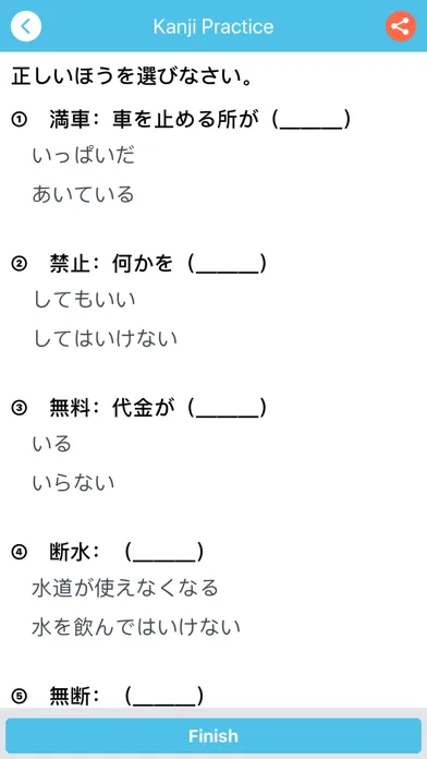 Capturas de pantalla de Kanji JLPT N3 - Play & Learn