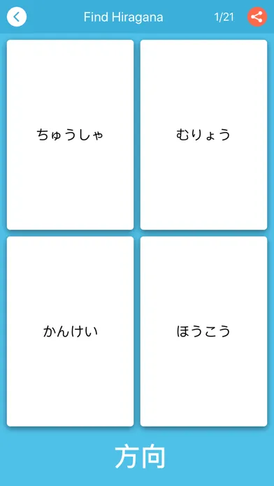 Capturas de pantalla de Kanji JLPT N3 - Play & Learn