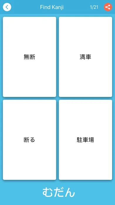Capturas de pantalla de Kanji JLPT N3 - Play & Learn