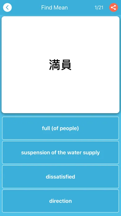 Capturas de pantalla de Kanji JLPT N3 - Play & Learn