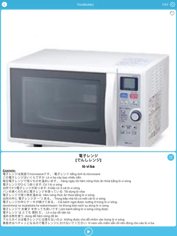 JLPT N3 Từ Vựng - Soumatome N3 iPad  스크린샷