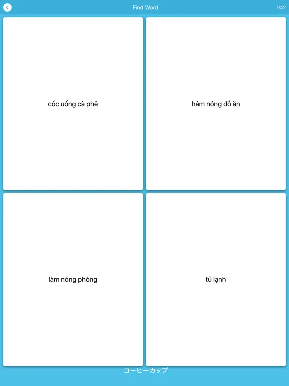 JLPT N3 Từ Vựng - Soumatome N3 iPad  스크린샷