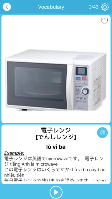 JLPT N3 Từ Vựng - Soumatome N3 스크린샷