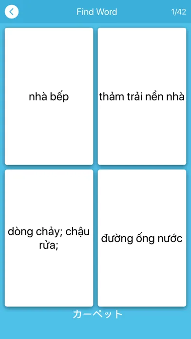 JLPT N3 Từ Vựng - Soumatome N3 스크린샷
