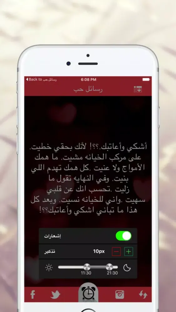 رسائل حب رومانسية رائعة Screenshots