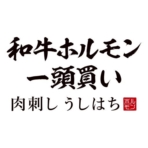 USHIHACHI