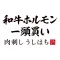 USHIHACHI