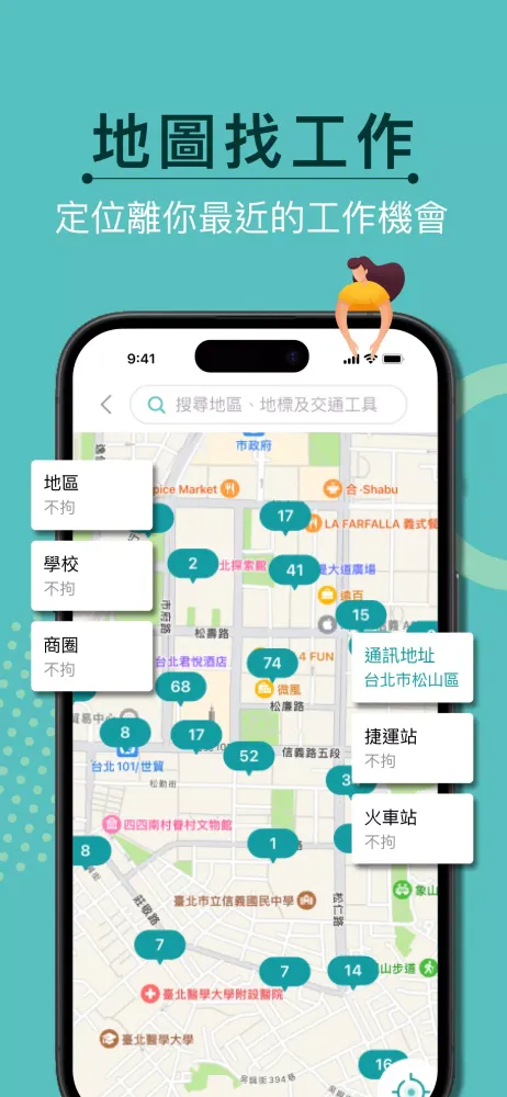 1111找工作 Screenshots