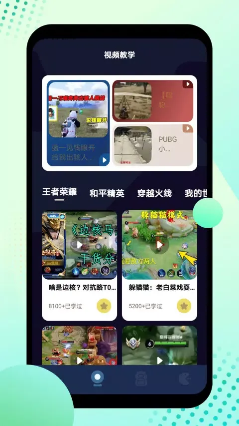 Ảnh chụp màn hình của 酷酷游戏攻略