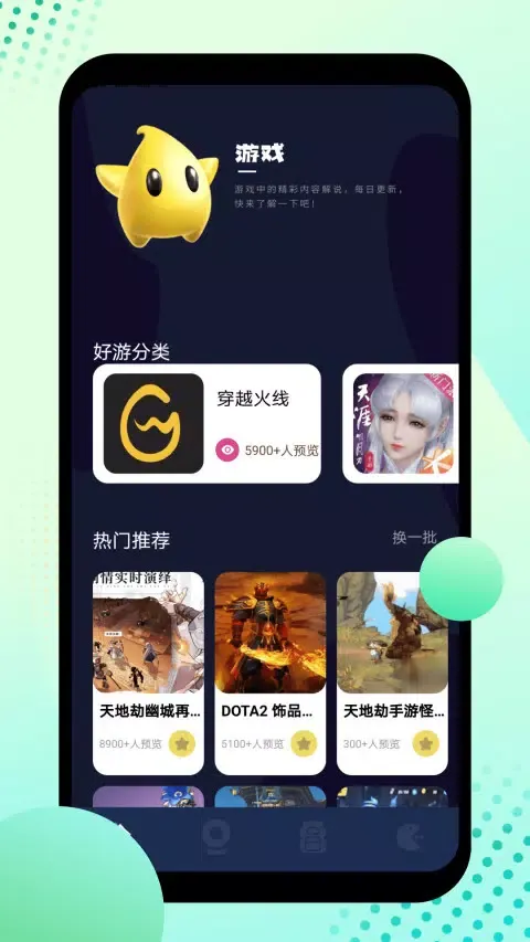 Ảnh chụp màn hình của 酷酷游戏攻略