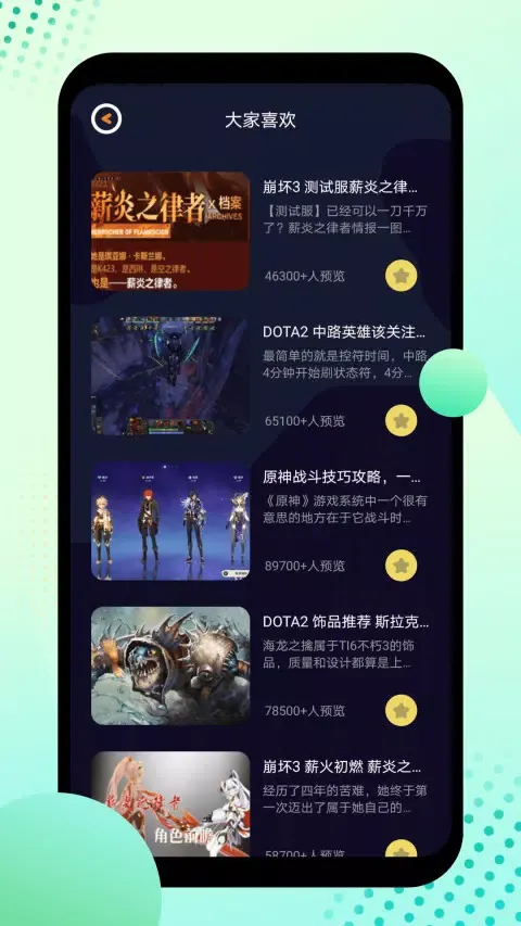Ảnh chụp màn hình của 酷酷游戏攻略