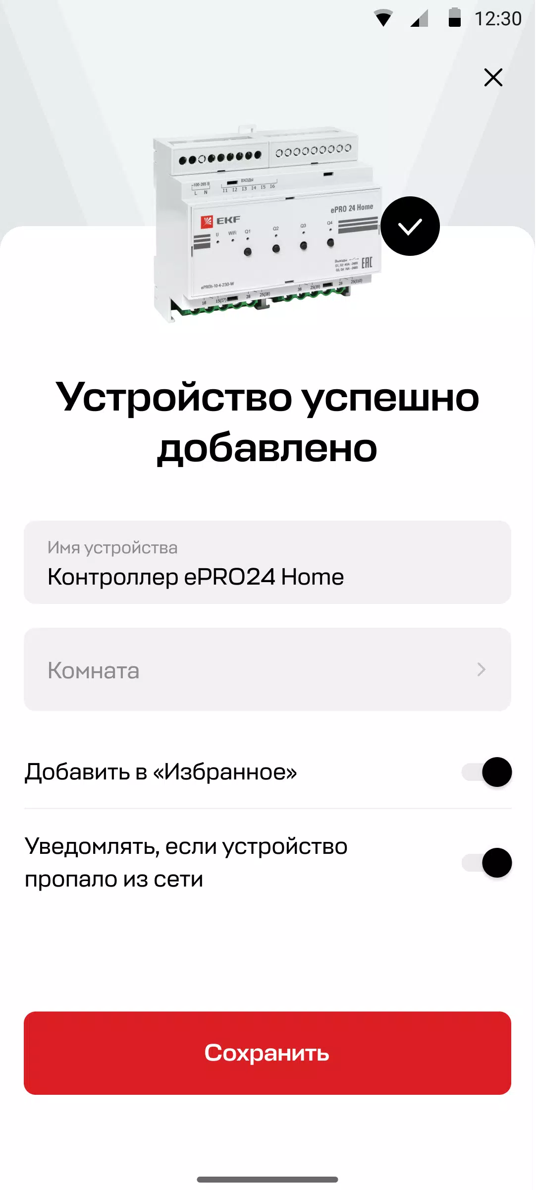 EKF Connect Home APK for Android Download - PGYER APKHUB