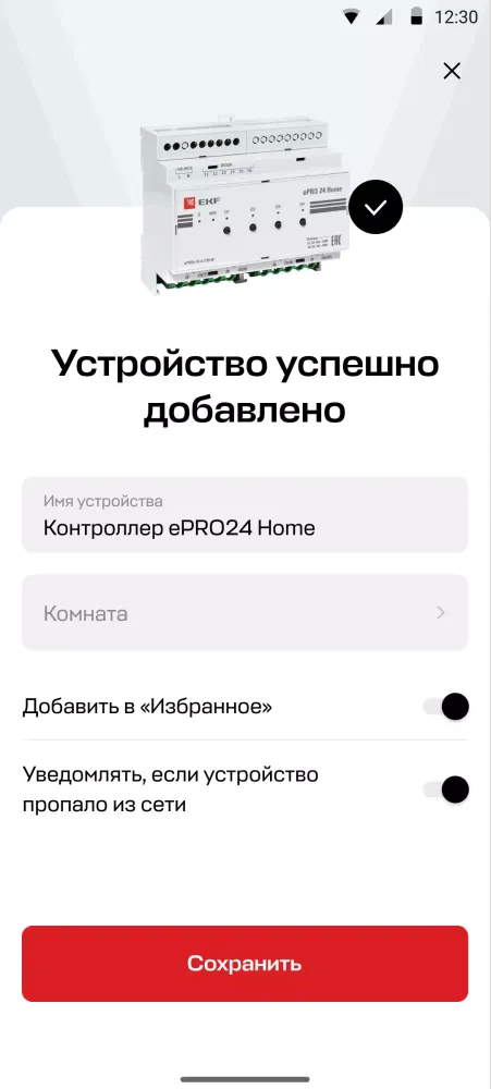 EKF Connect Home Screenshots