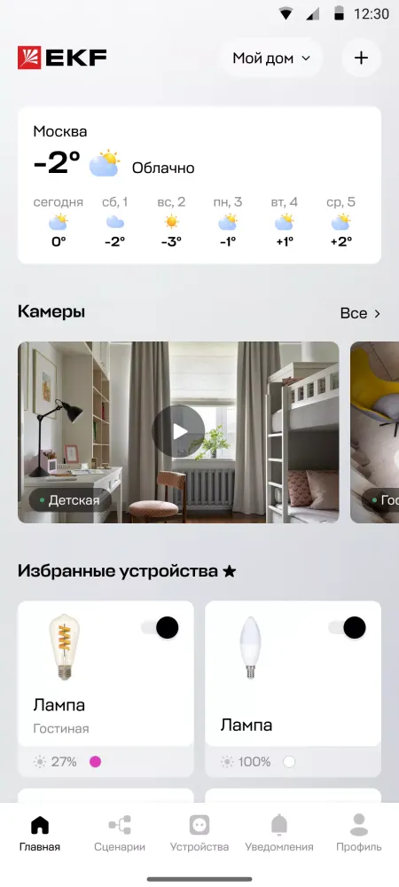 EKF Connect Home Screenshots