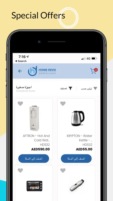 صور HomeDevo - هوم ديفو