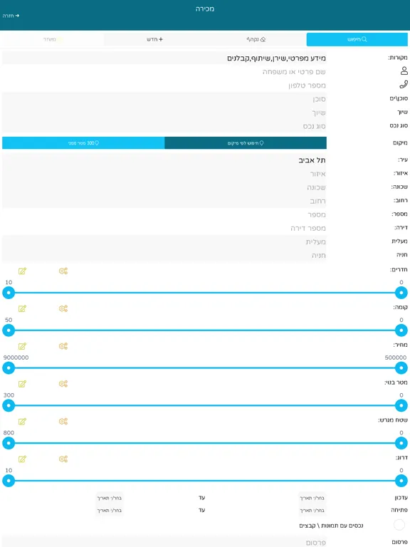 Webtiv תוכנת תיווך iPad  স্ক্রিনশট