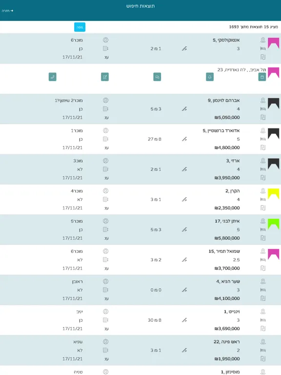 Webtiv תוכנת תיווך iPad  স্ক্রিনশট