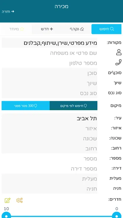 Webtiv תוכנת תיווך স্ক্রিনশট