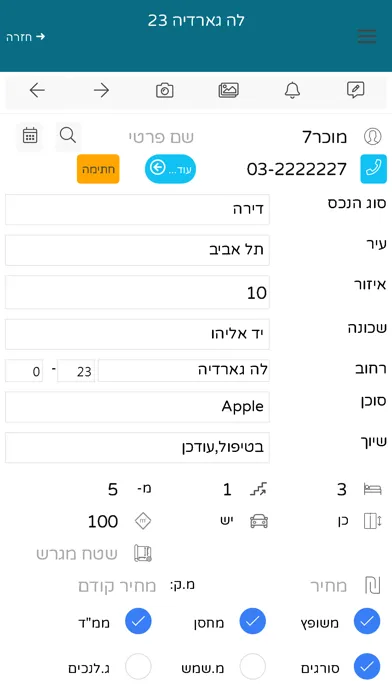 Webtiv תוכנת תיווך স্ক্রিনশট